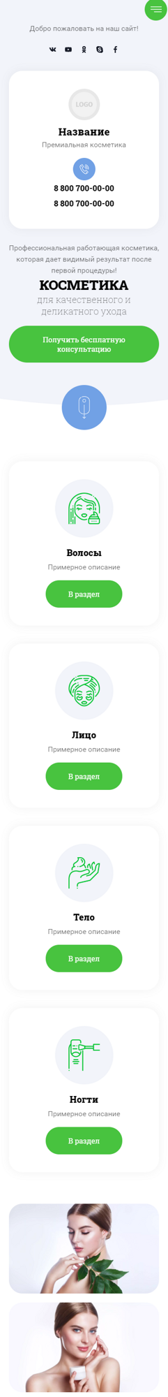 Мобильная версия дизайна № 85342