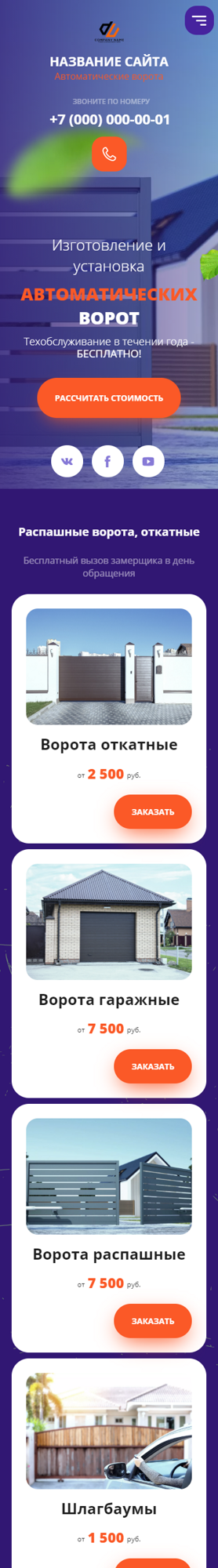 Мобильная версия дизайна № 85473