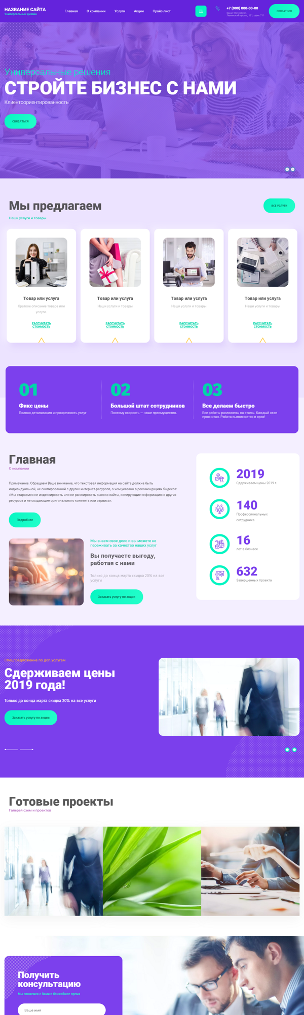 Дизайн № 85501