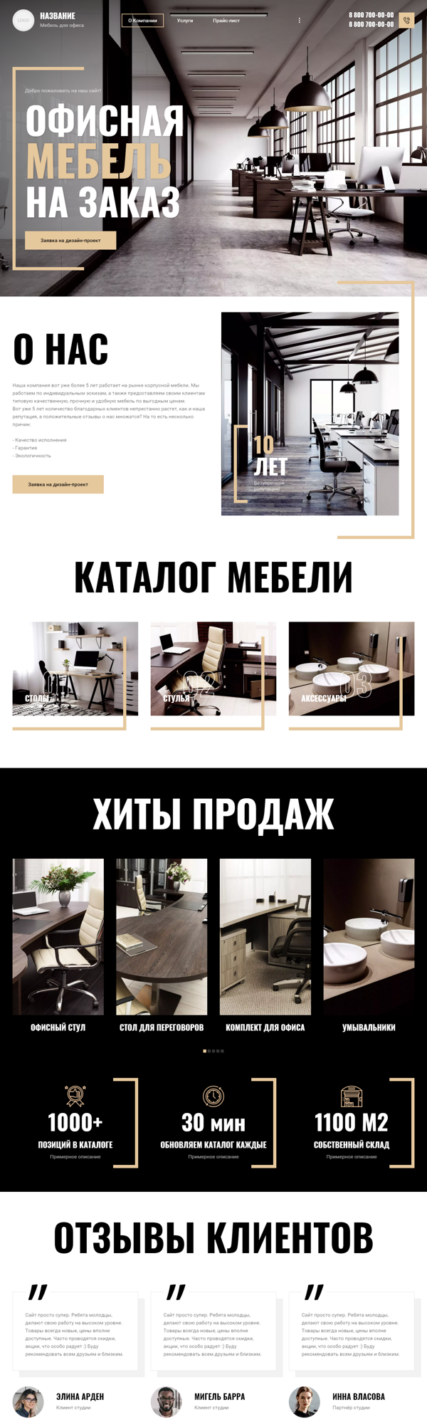Дизайн № 85373