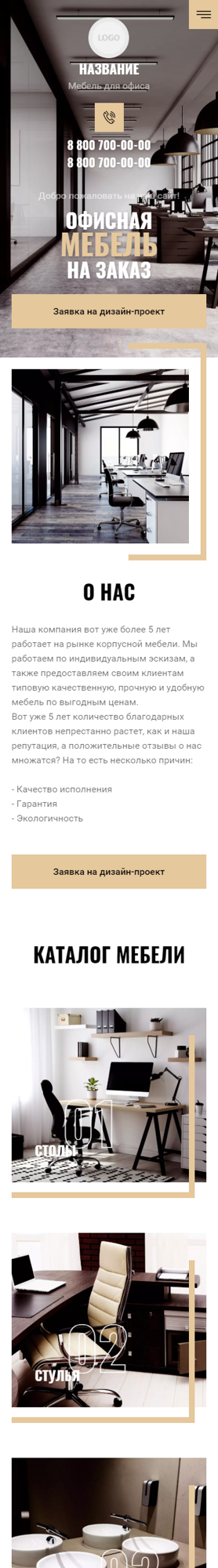 Мобильная версия дизайна № 85373