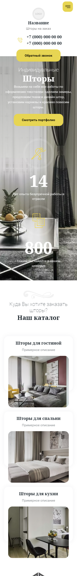 Мобильная версия дизайна № 85388