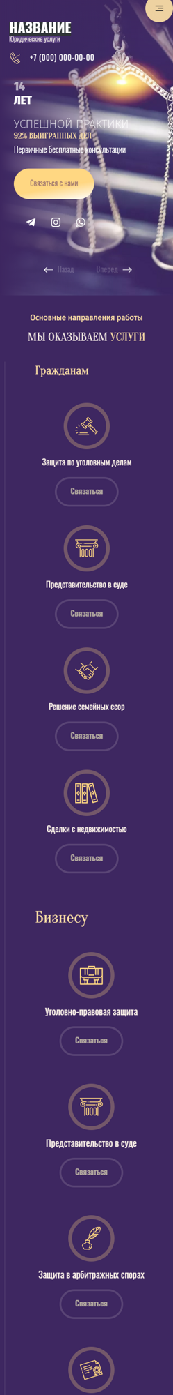 Мобильная версия дизайна № 85452
