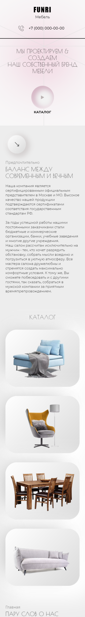 Мобильная версия дизайна № 85467