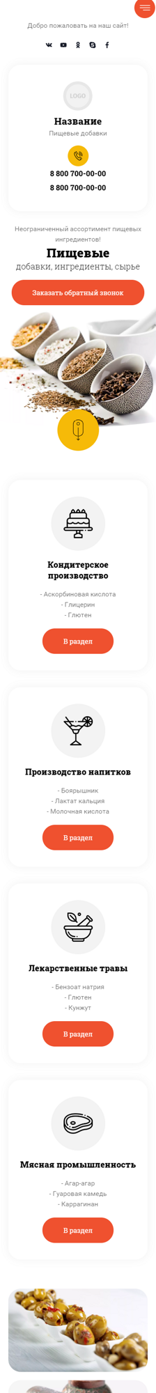 Мобильная версия дизайна № 85432