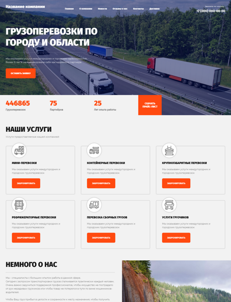 Дизайн № 85624