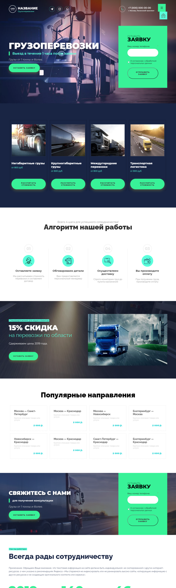 Дизайн № 85557