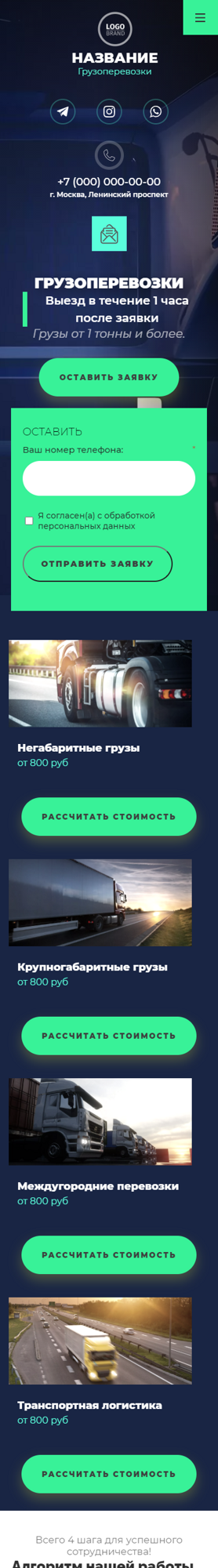 Мобильная версия дизайна № 85557