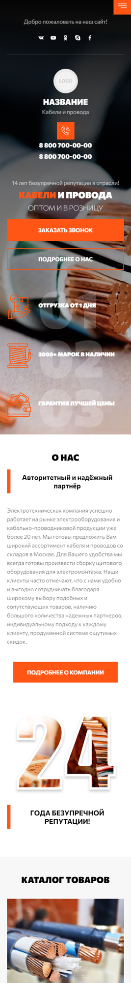 Мобильная версия дизайна № 85529