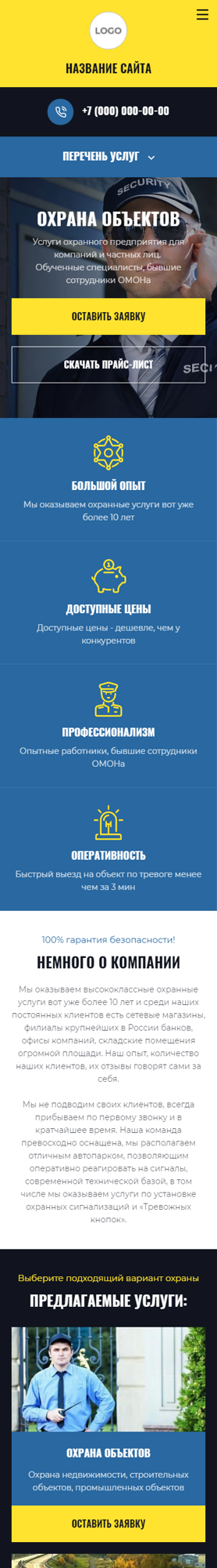 Мобильная версия дизайна № 85527