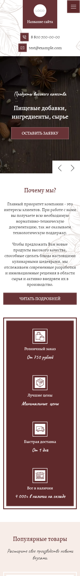 Мобильная версия дизайна № 85626