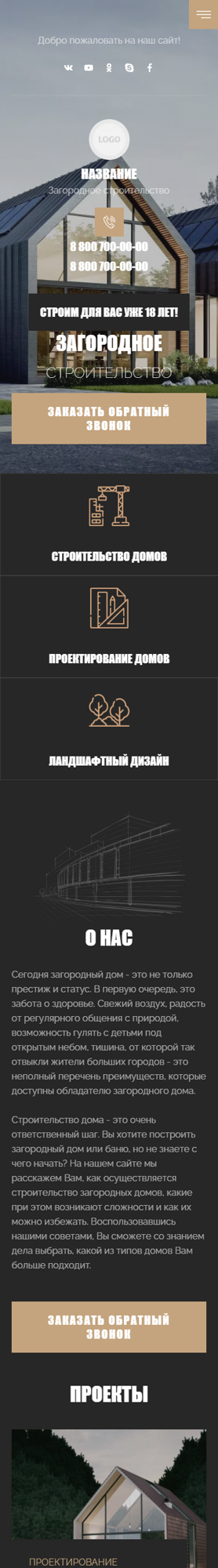 Мобильная версия дизайна № 85552