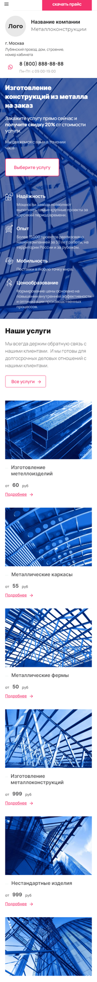 Мобильная версия дизайна № 85542