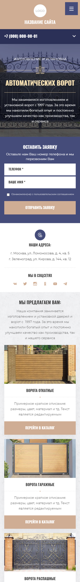 Мобильная версия дизайна № 85592