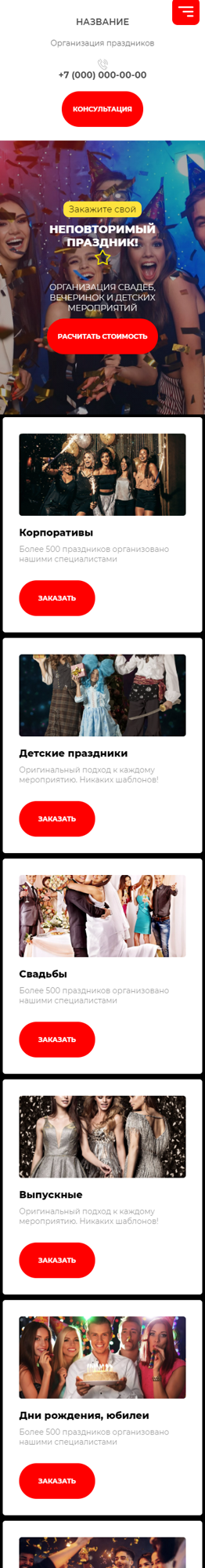 Мобильная версия дизайна № 85629