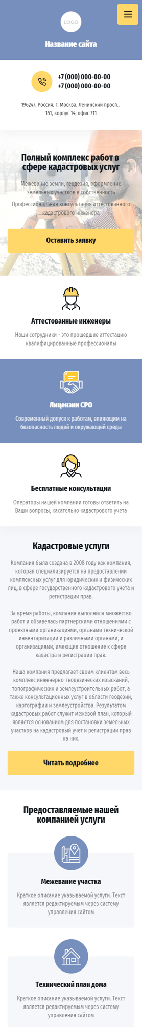 Мобильная версия дизайна № 85605