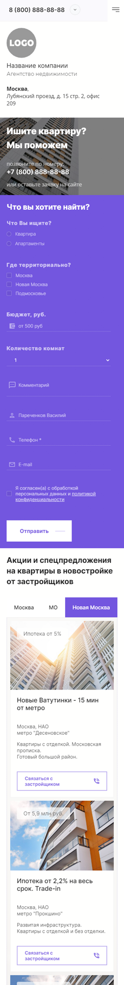 Мобильная версия дизайна № 85600
