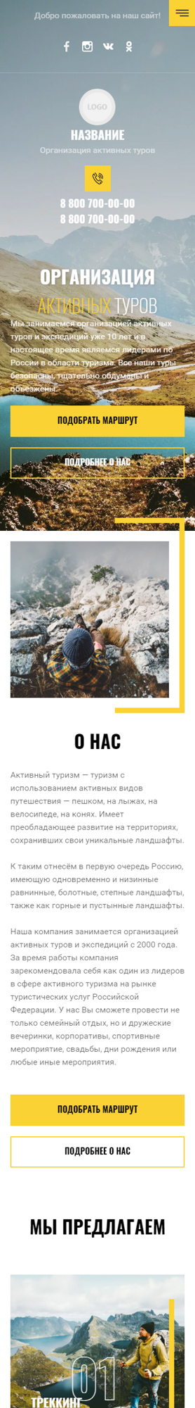 Мобильная версия дизайна № 85618