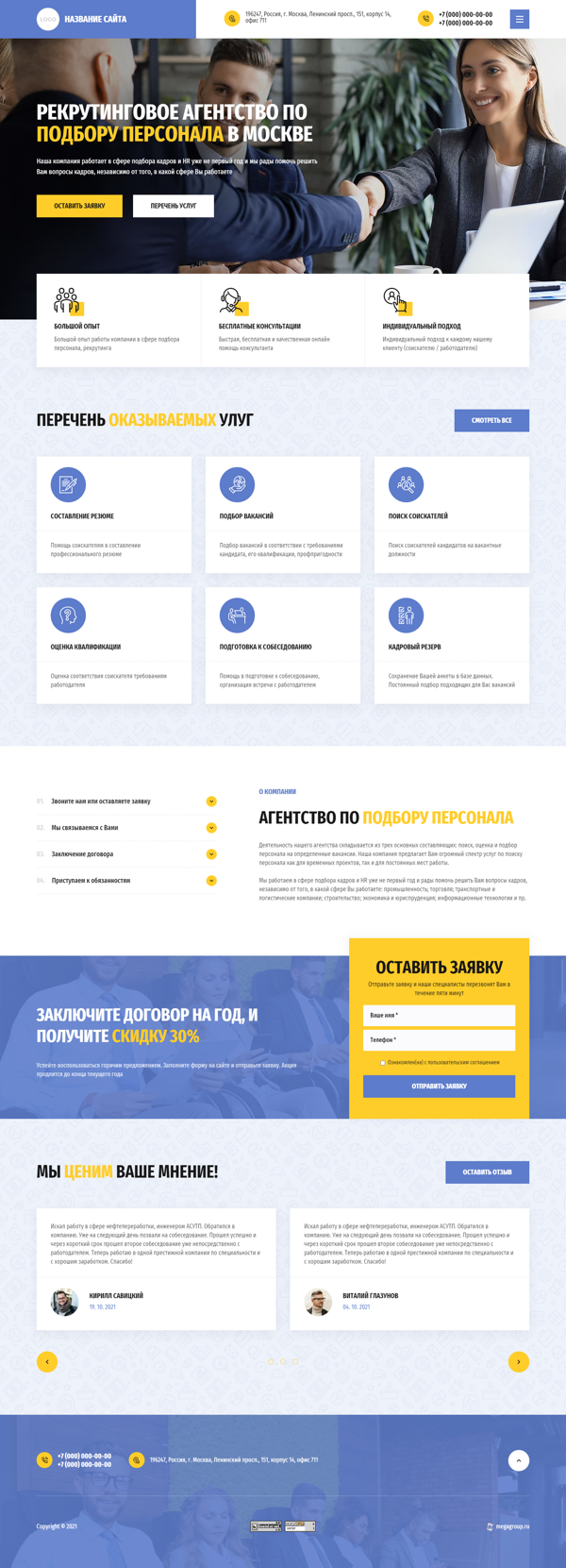 Дизайн № 85607