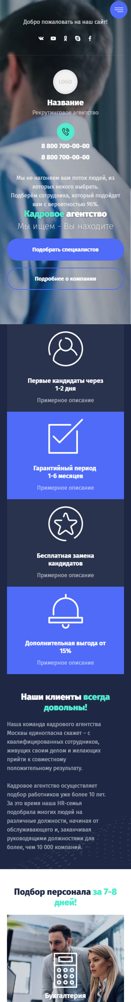 Мобильная версия дизайна № 85632