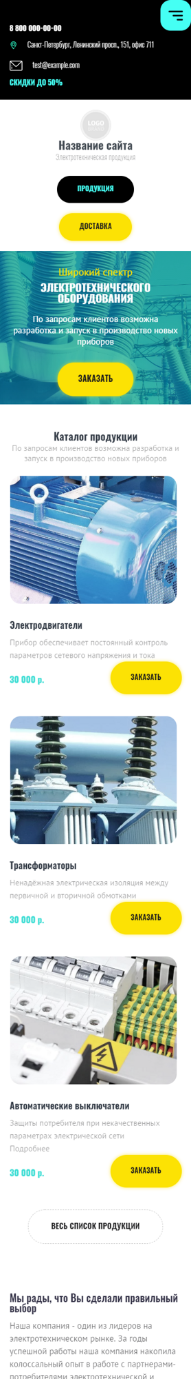 Мобильная версия дизайна № 85708