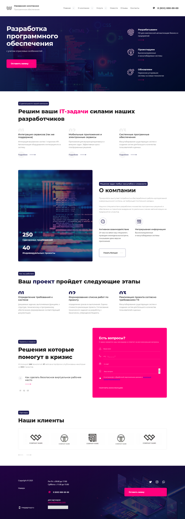 Дизайн № 85653