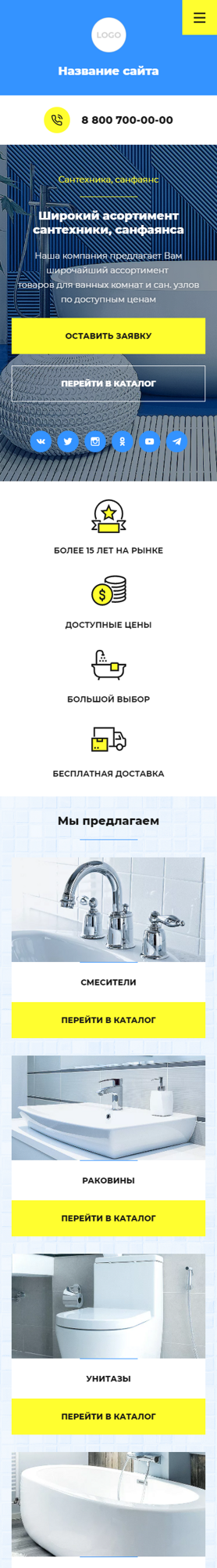 Мобильная версия дизайна № 85709