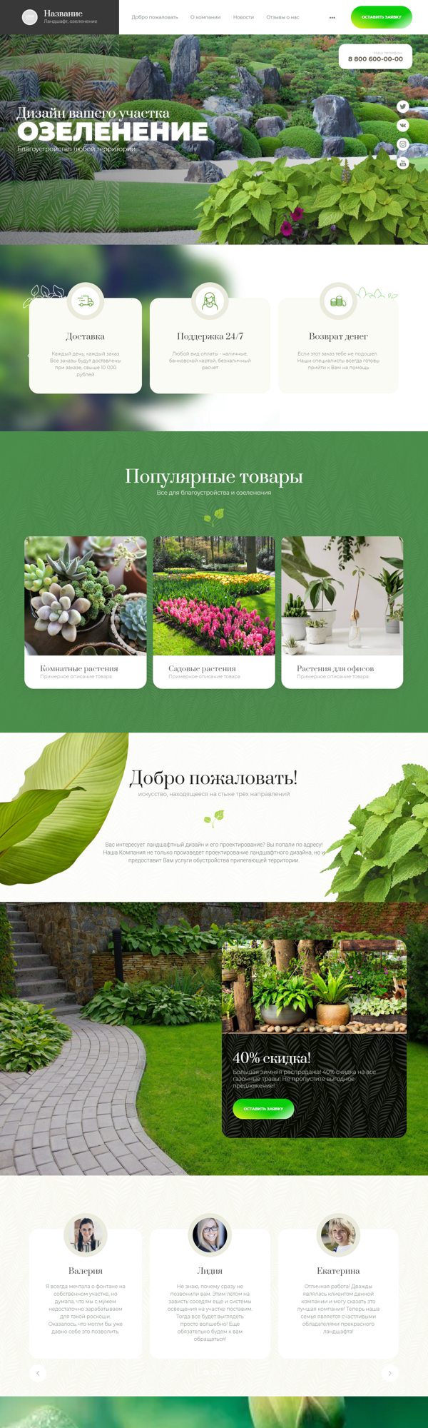 Дизайн № 85743