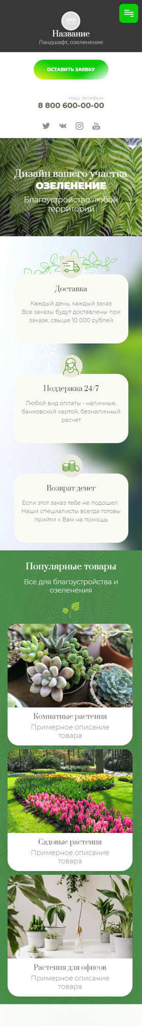 Мобильная версия дизайна № 85743