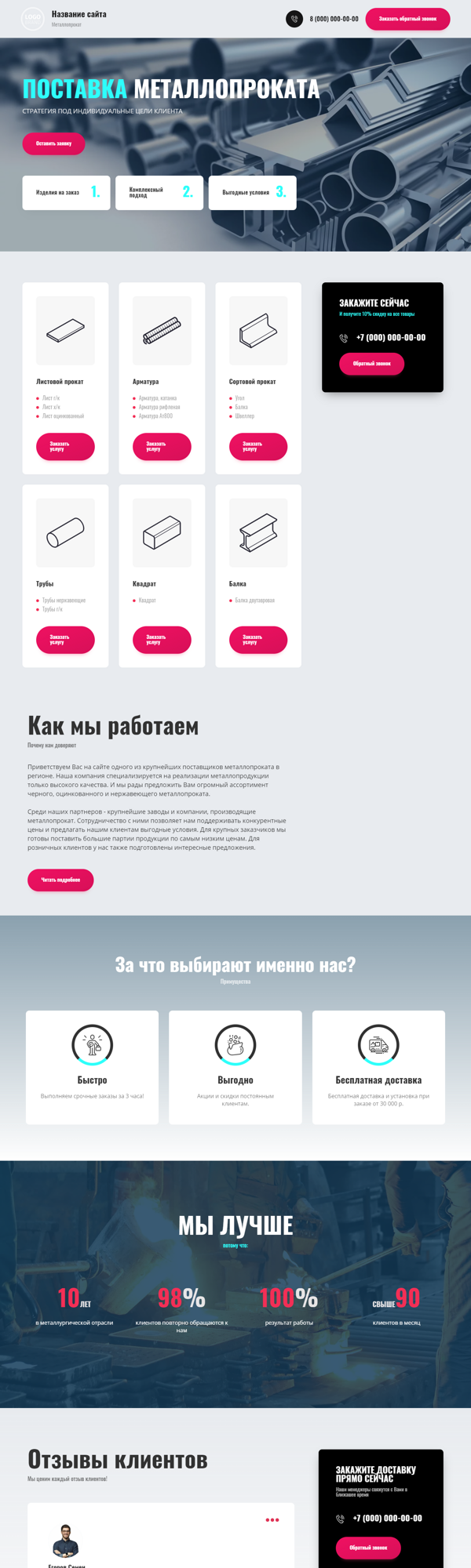 Дизайн № 85754