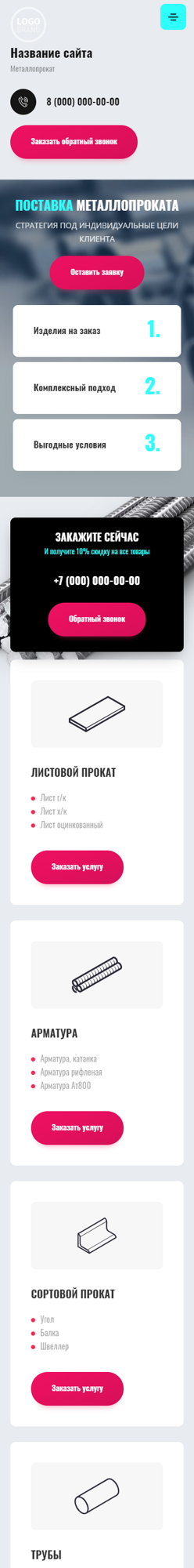 Мобильная версия дизайна № 85754