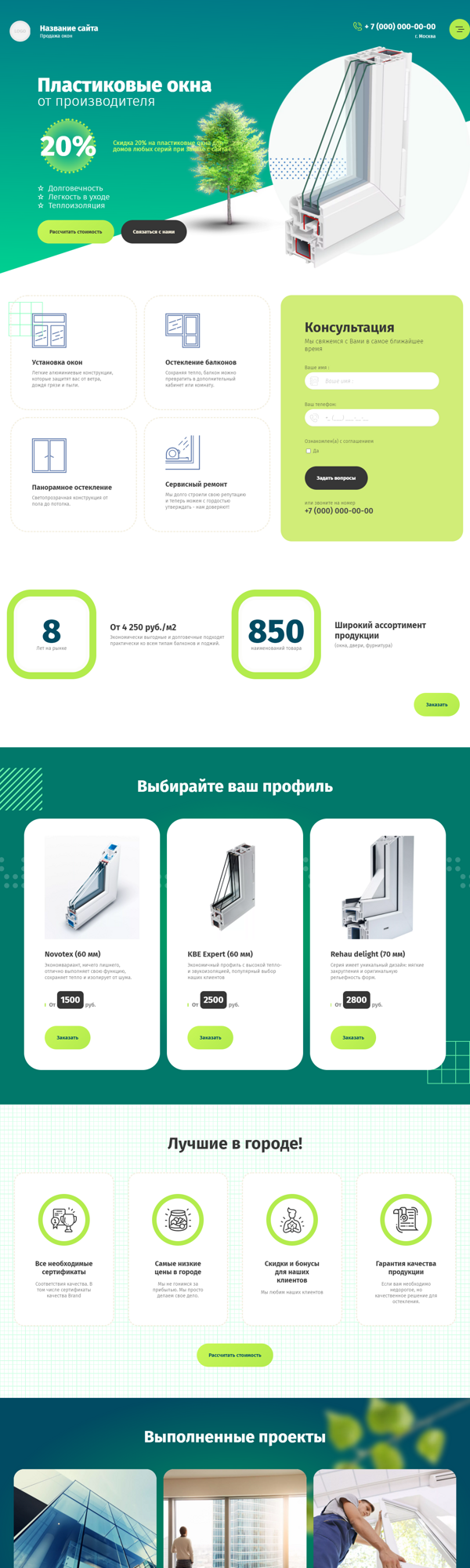 Дизайн № 85758