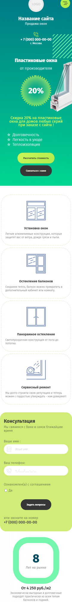 Мобильная версия дизайна № 85758
