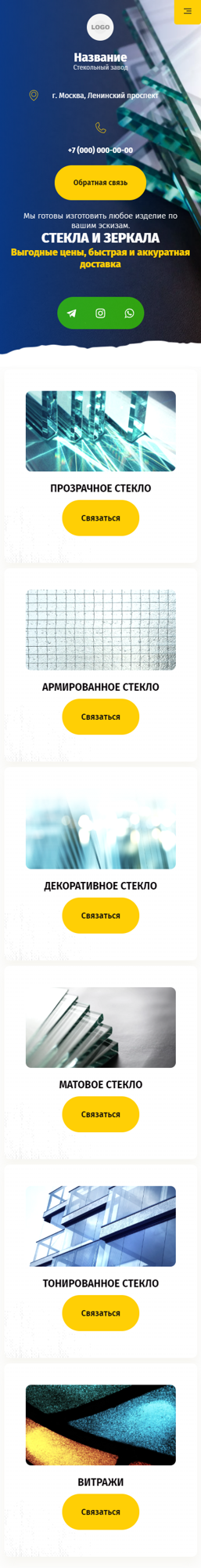 Мобильная версия дизайна № 85773