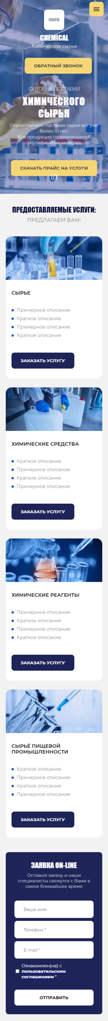 Мобильная версия дизайна № 86265