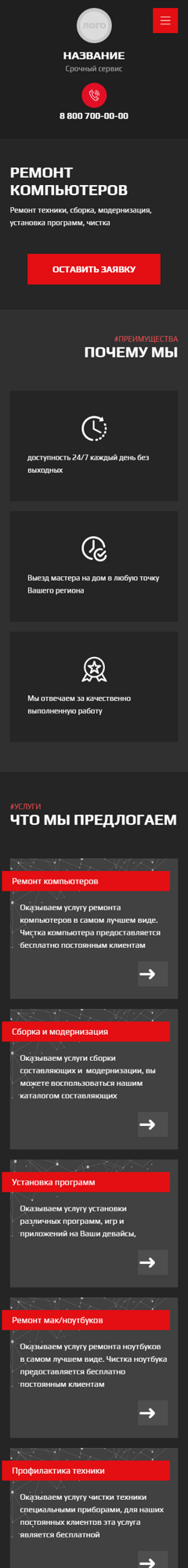 Мобильная версия дизайна № 85945