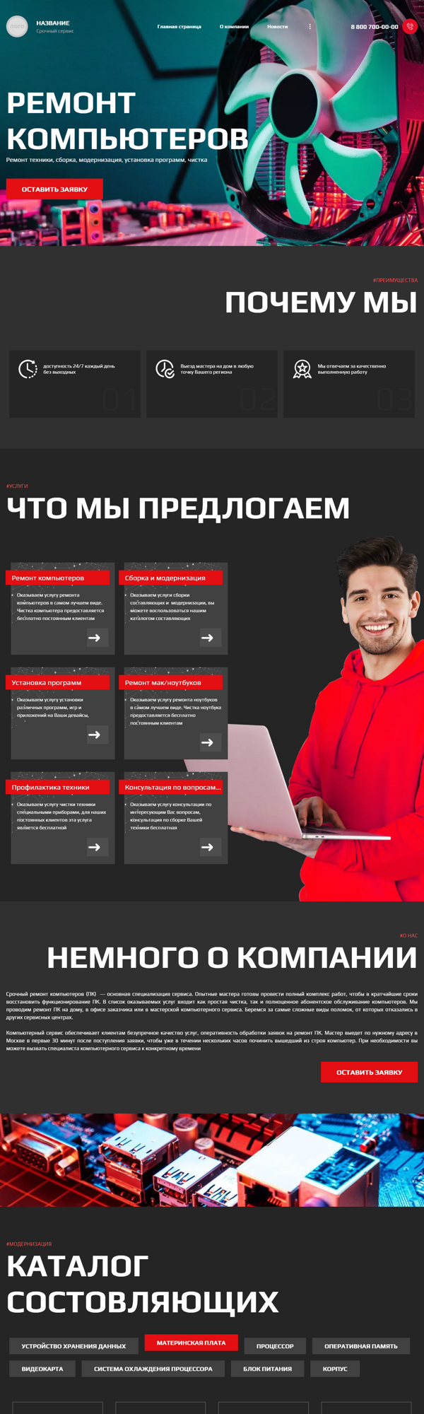 Дизайн № 85945