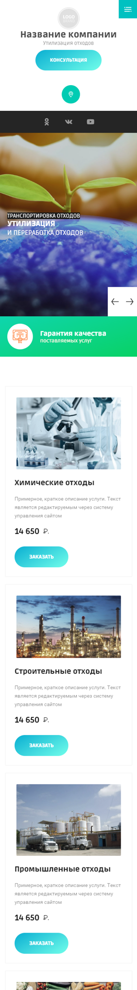 Мобильная версия дизайна № 85842