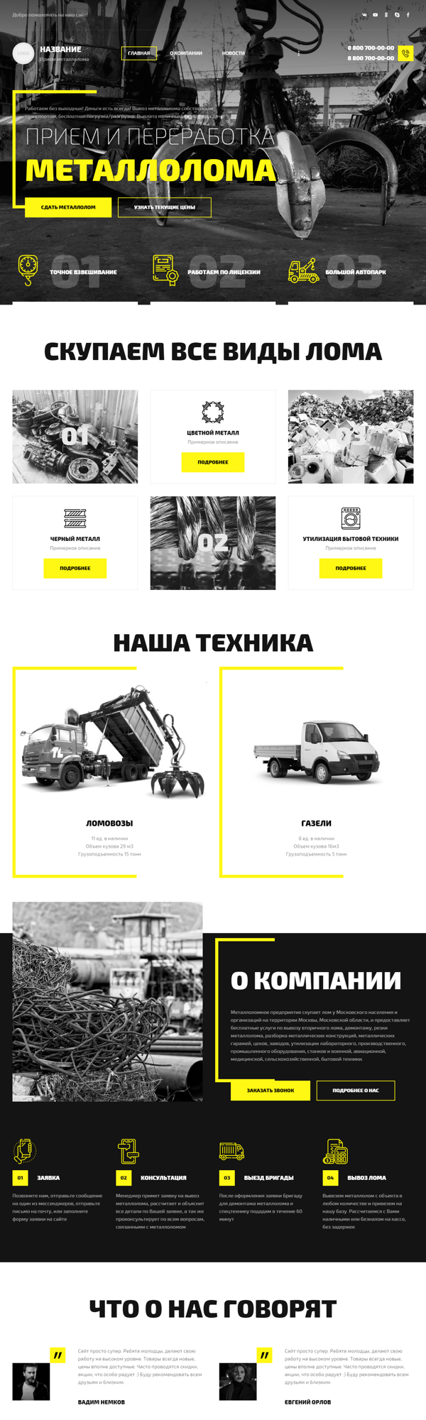 Дизайн № 85797