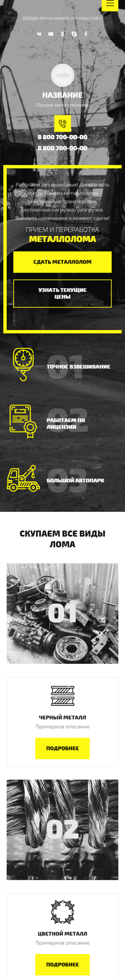 Мобильная версия дизайна № 85797
