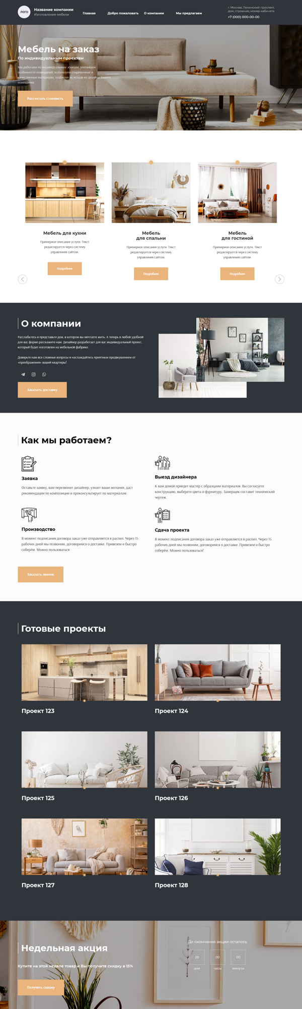 Дизайн № 85992