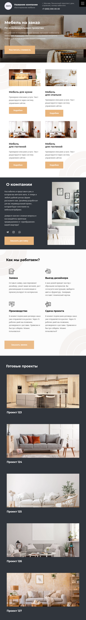 Мобильная версия дизайна № 85992