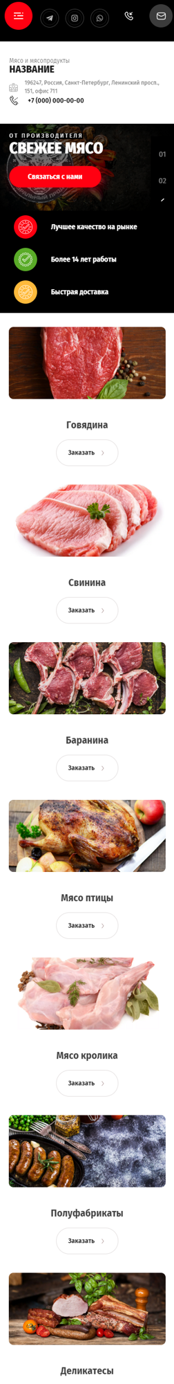 Мобильная версия дизайна № 85881