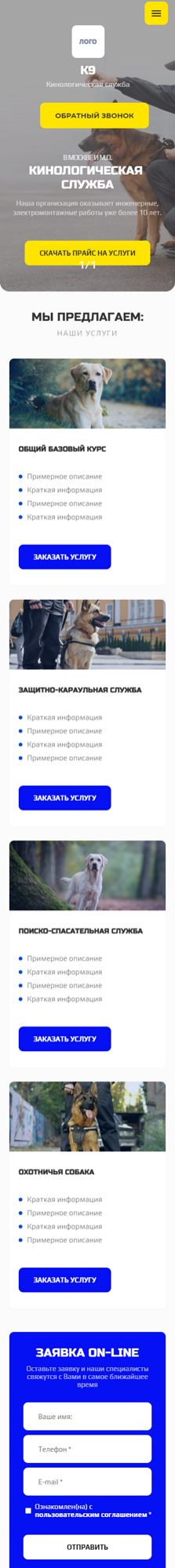 Мобильная версия дизайна № 85852