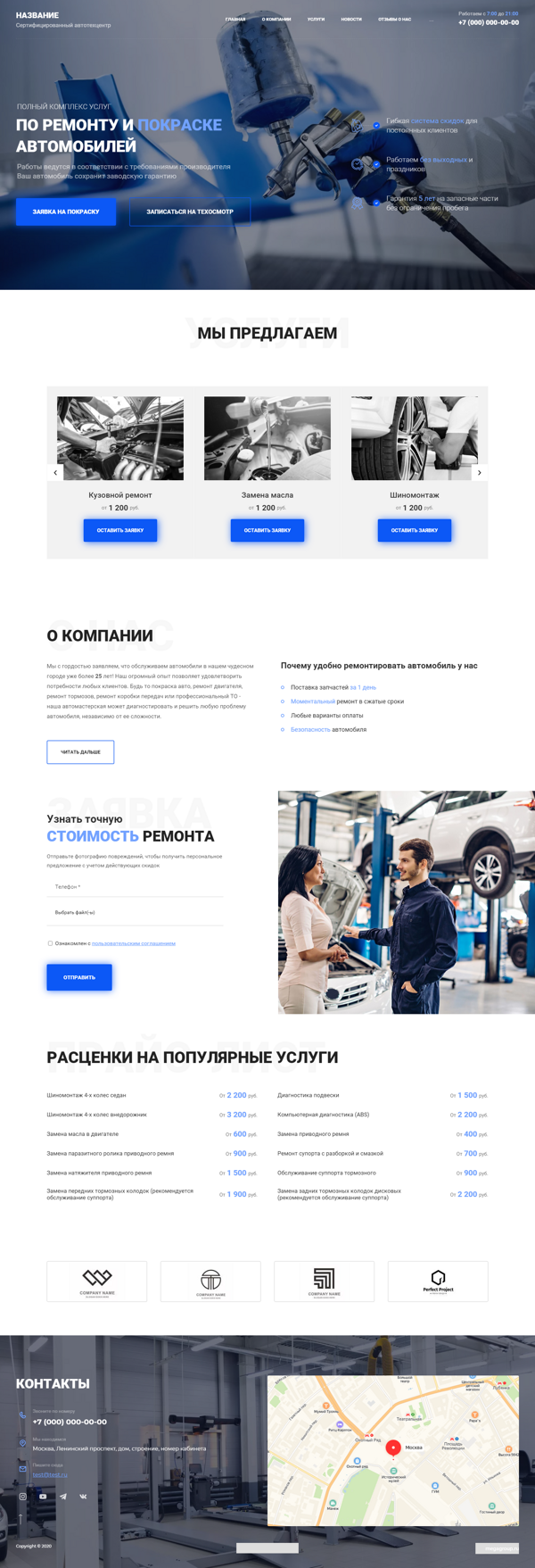 Дизайн № 85836