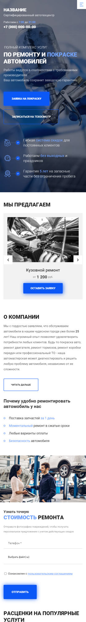 Мобильная версия дизайна № 85836