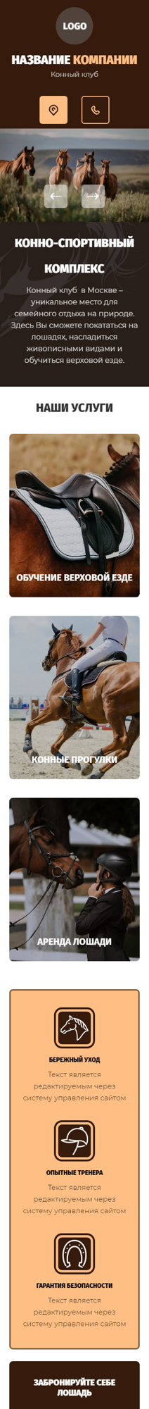 Мобильная версия дизайна № 85875