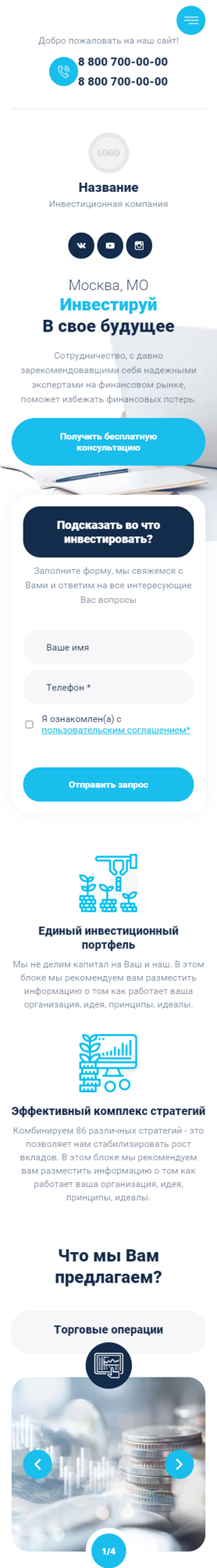 Мобильная версия дизайна № 85878