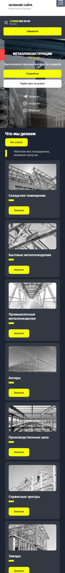 Мобильная версия дизайна № 85967