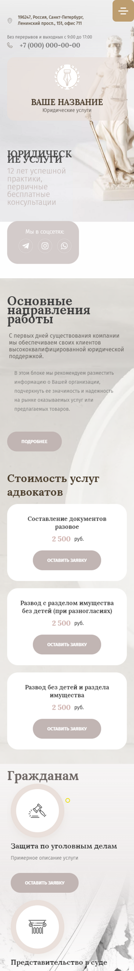Мобильная версия дизайна № 86096